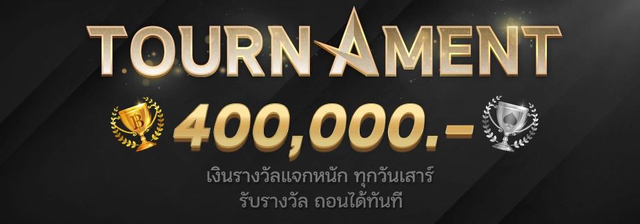 ทางเข้า wrp168