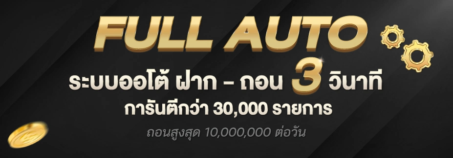 ทางเข้า wrp168