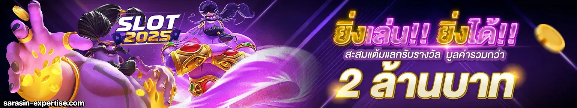 เว็บสล็อต ตรงจากต่างประเทศ ไม่มี ขั้นต่ำ 2025